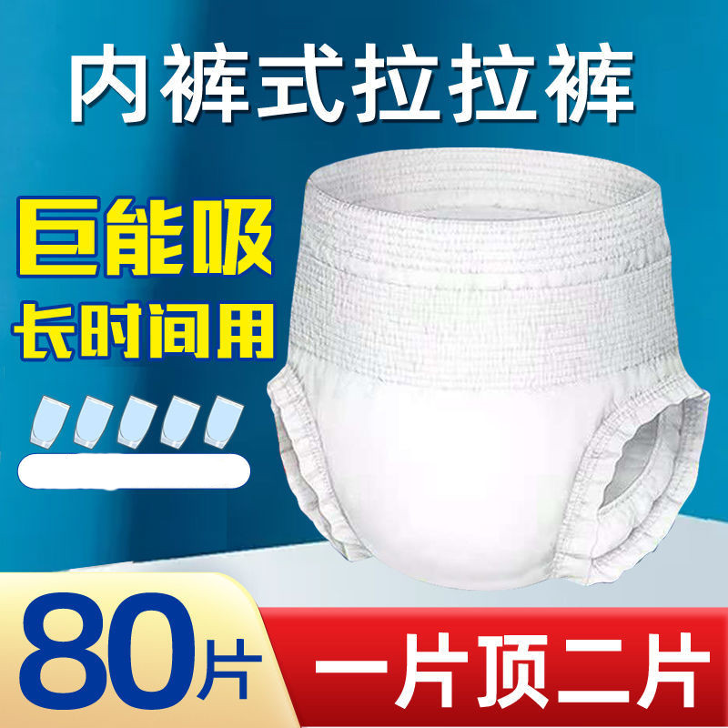 成人拉拉裤老年人专用超薄尿不湿纸尿裤女男士经济装夏天透气