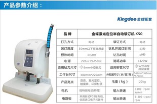 激光定位 订机K50 订机 自动装 金蝶装 财务装 热铆装 包邮