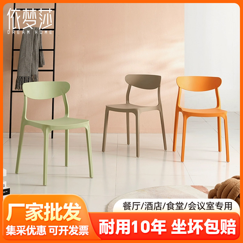 现代简约加厚休闲pp塑料靠背椅