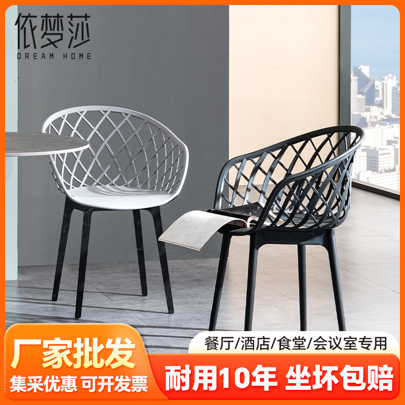现代简约网格型塑料靠背椅休闲网红ins风商用会议室洽谈椅成人椅