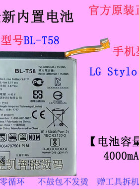 适用于LG Stylo 7 5G手机电池BL-T58原装原厂智能大容量内置电板