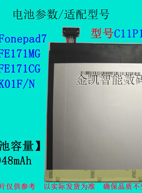 适用 ASUS华硕Fonepad7 FE171CG K01F/N平板电脑电池C11P1412原装