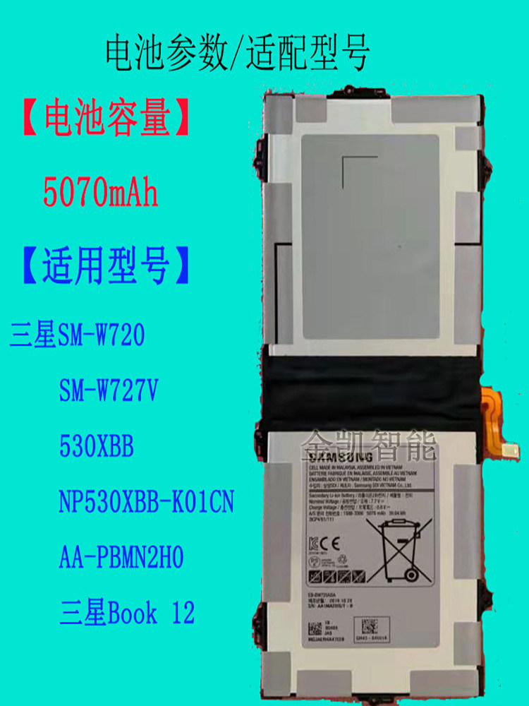 适用三星galaxy book 12智能原装sm-w720平板电脑电池eb-bw720aba