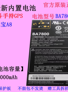 BA7800 BA7800S适用于天宝TDC600 TDC650 A8北斗手持GPS原装电池