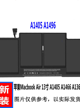 适用 全新苹果MacBook Air 2012-2017年A1466笔记本电池A1496智能