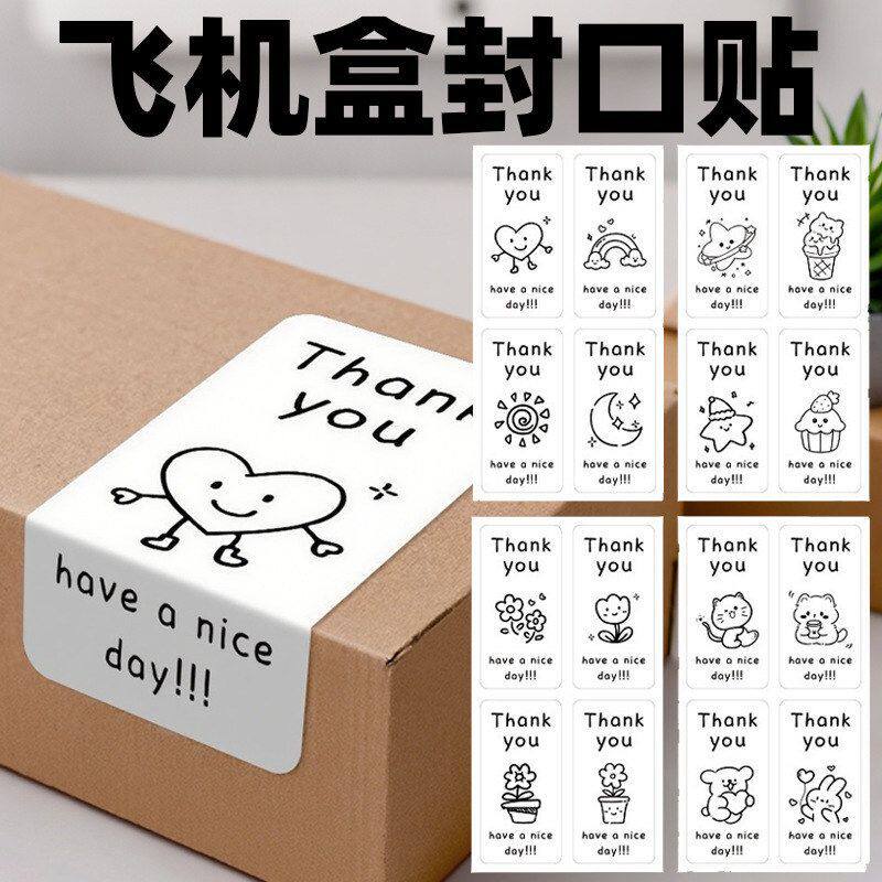 现货飞机盒感谢贴黑白简约不干胶标签包装贴纸快递盒 封口贴定制