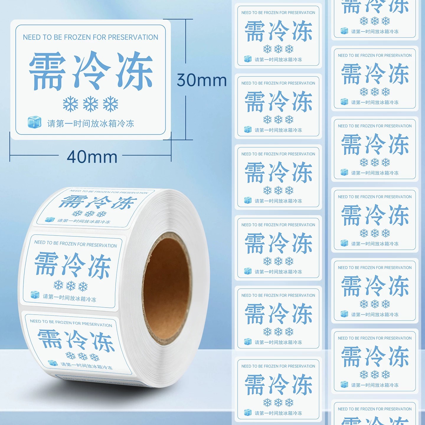 定制需要冷冻冷藏加热烘焙蛋糕不干胶封口贴生鲜食品甜品水果标签