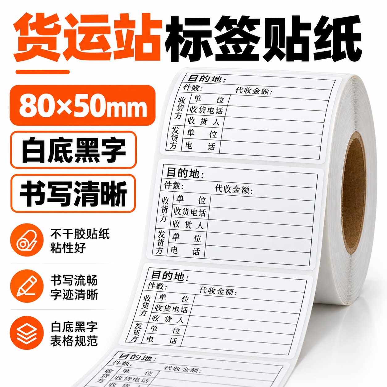 物流发货收货人地址电话不干胶贴