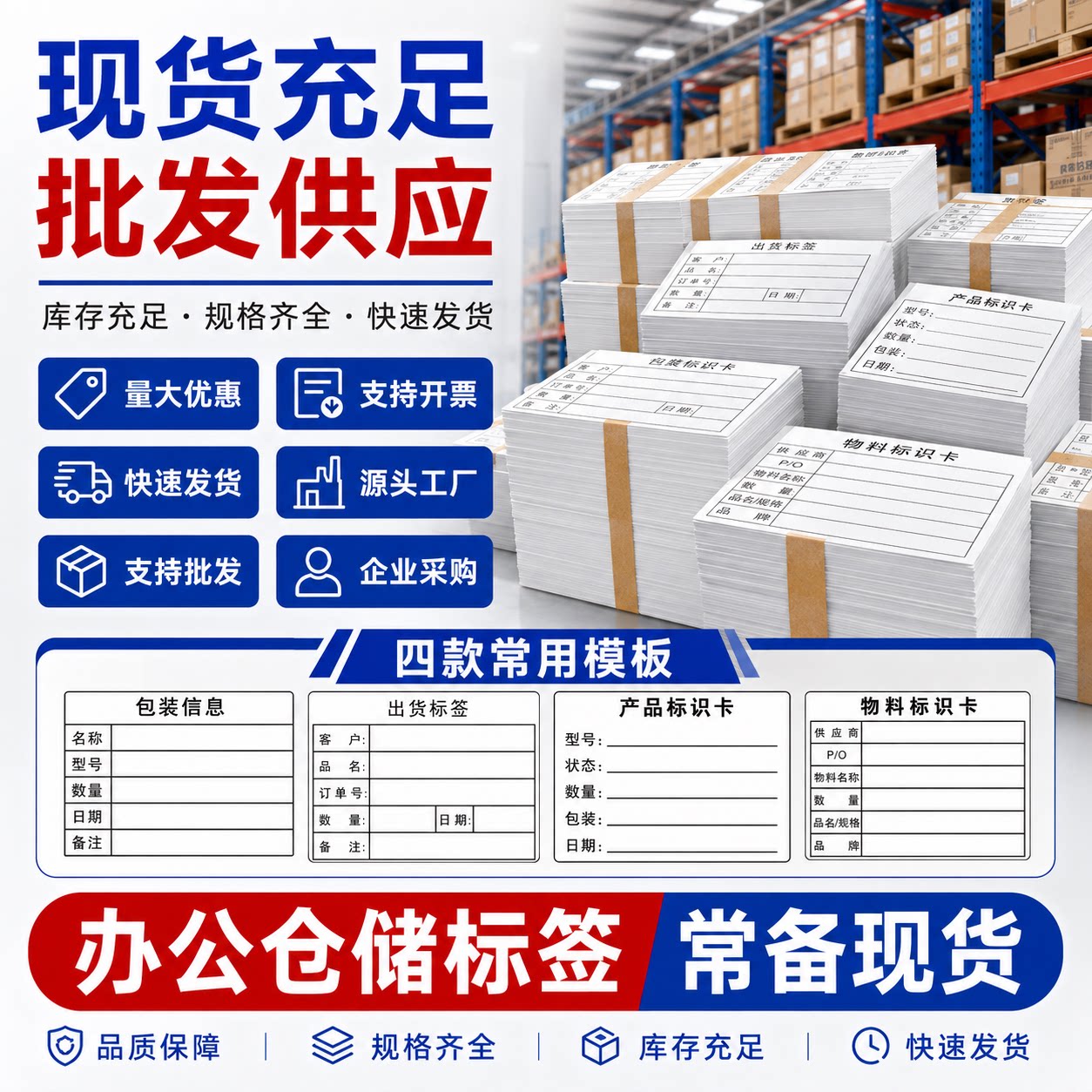 大号物料标识卡标签不干胶包装信息产品标签贴纸出货唛头贴纸定制