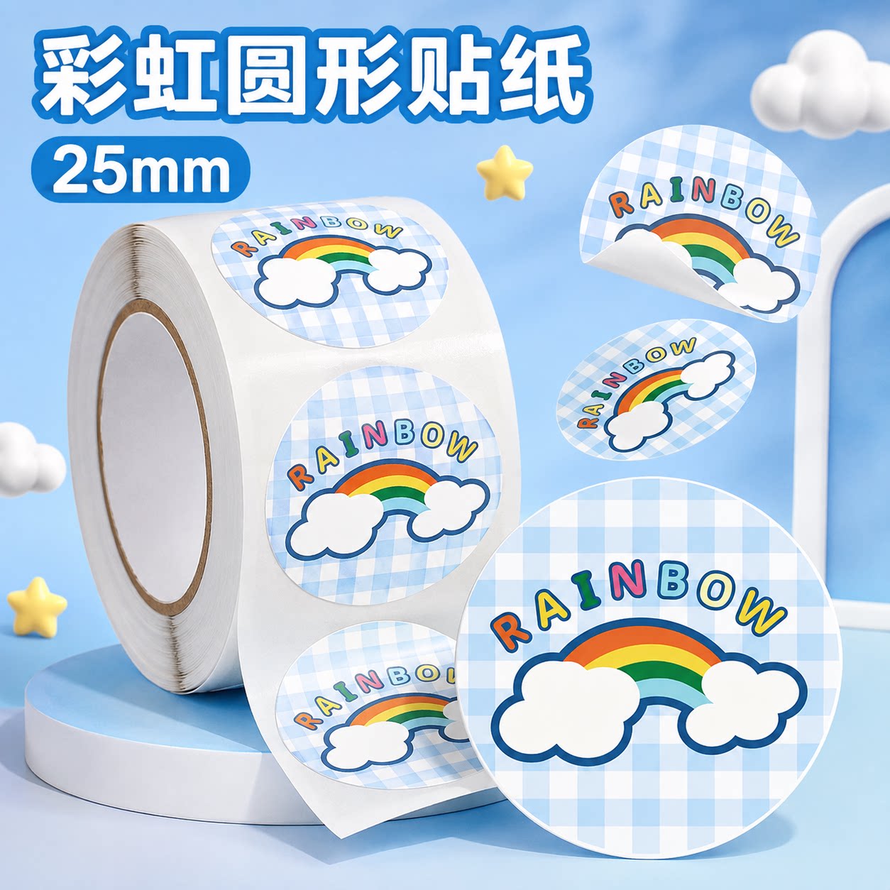 卡通可爱圆形不干胶封口贴定制
