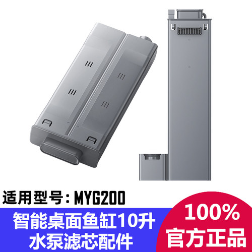 智能桌面鱼缸水泵滤芯