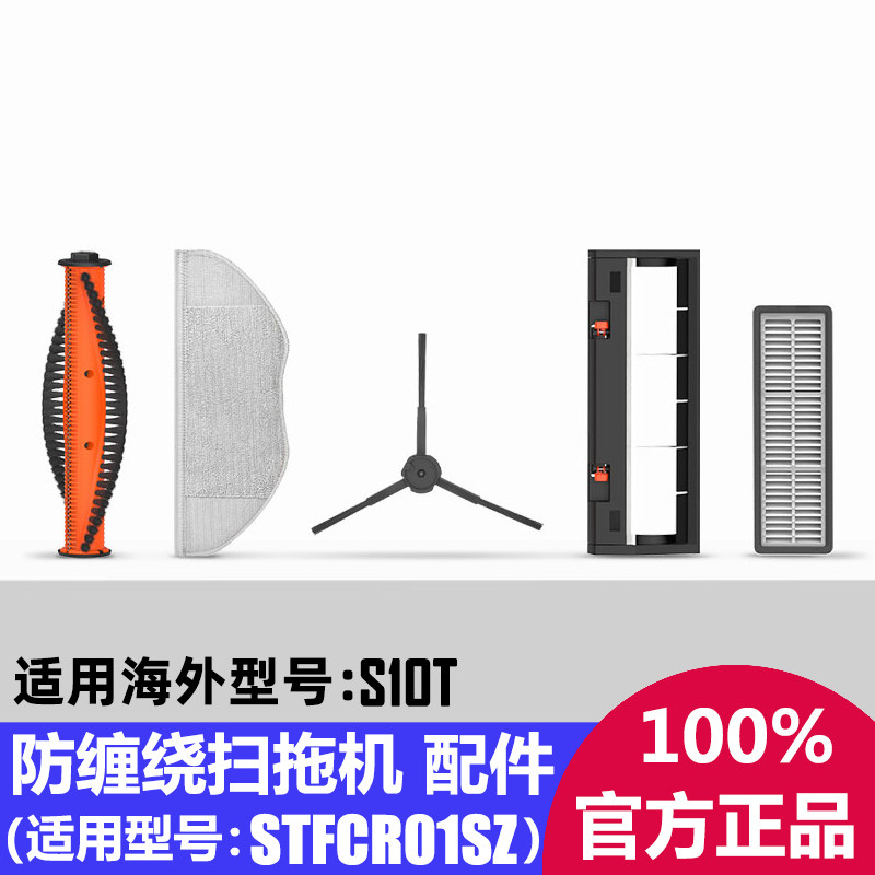 防缠绕扫地机器人配件主刷滤网