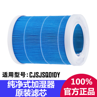 小米家纯净式加湿器滤芯