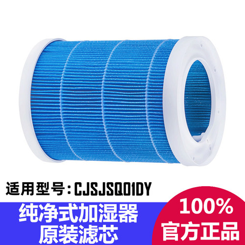 小米家纯净式加湿器滤芯