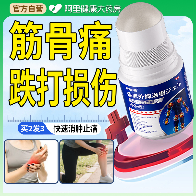 跌打损伤特膏效药伤筋动骨活血化瘀舒筋消肿止痛崴脚扭伤外用药膏