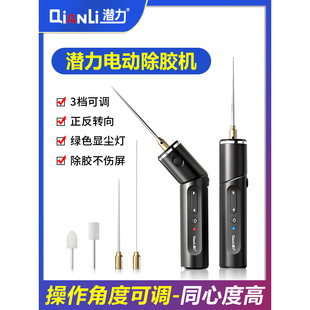 手机维修电动卷胶机 潜力电动除胶机 可调角度带显尘灯OCA卷胶棒