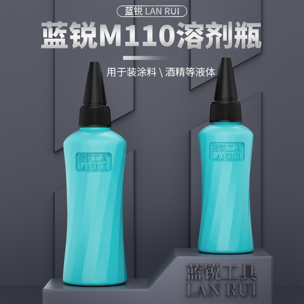 防滑酒精瓶手机维修好工具