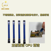 不掉毛 铁刷 清洁刷 CPU除胶铁刷 手机维修工具主板清洁双头毛刷