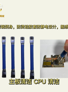 手机维修工具主板清洁双头毛刷 铁刷 CPU除胶铁刷 不掉毛 清洁刷
