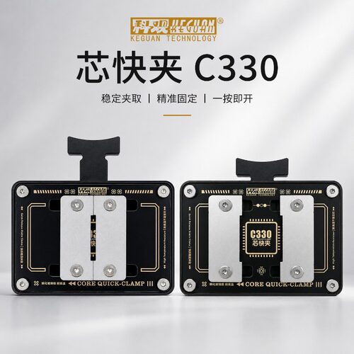 一捏一夹芯片除胶夹具超方便