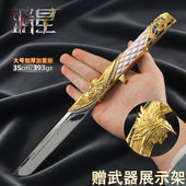 三角洲行动大号暗星原版 长刀金属武器模型合金近战兵器手办周边