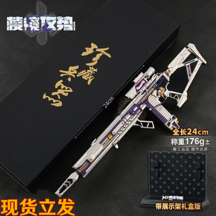 [礼盒版]三角洲行动M7战斗步枪棱镜攻势S2金属武器模型合金周边
