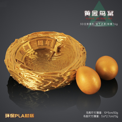 三角洲行动黄金鸟窝3D模型