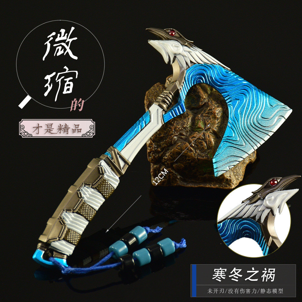 Apex英雄迷你寒冬之祸模型