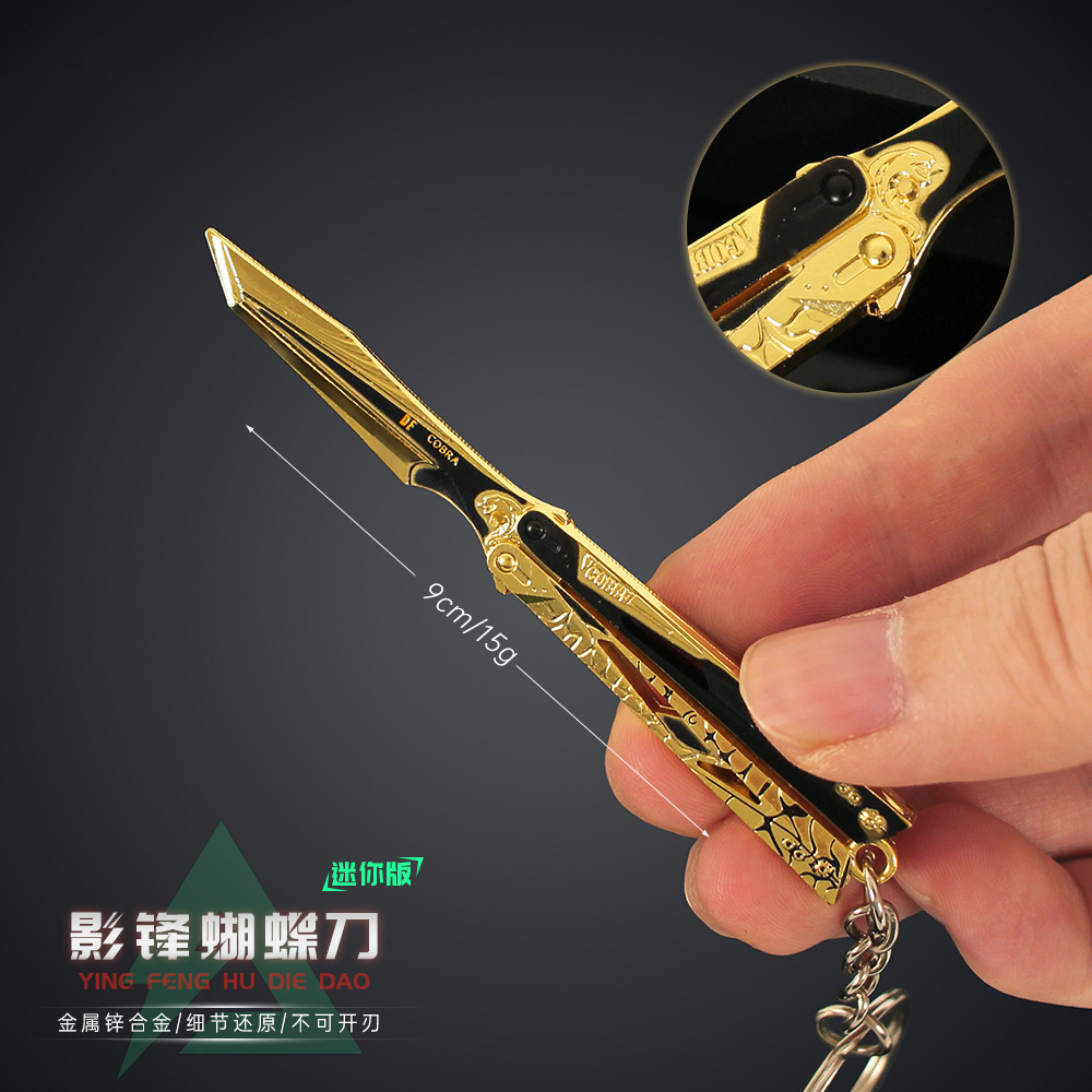 三角洲行动迷你影锋蝴蝶刀挂件