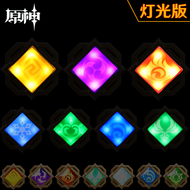 原神璃月灯光神之眼挂件