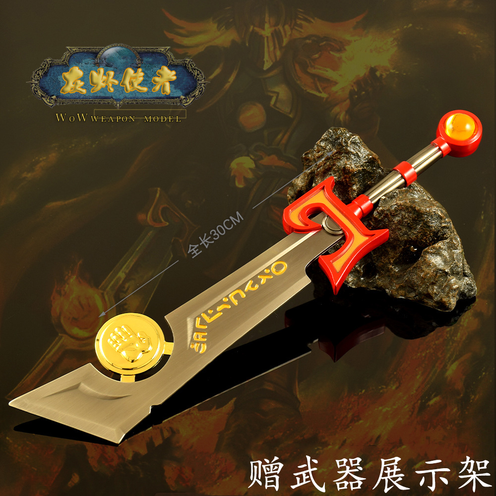 魔兽世界大号堕落的灰烬使者金属武器模型巫妖王合金摆件手办周边