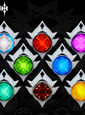 原神周边至冬愚人众邪眼神之眼金属钥匙扣挂件夜光玻璃吊坠公子