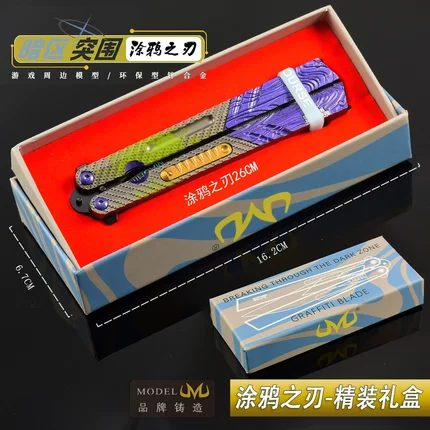 【礼盒装】暗区突围涂鸦之刃蝴蝶刀金属武器模型合金手办甩刀周边