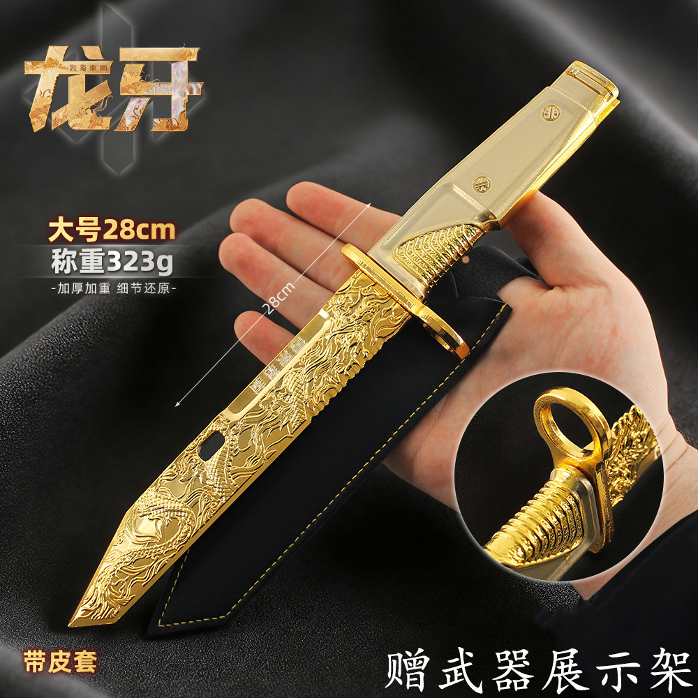 三角洲行动龙牙金属武器模型黄金战术匕首合金近战手办摆件周边