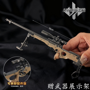 三角洲行动AWM狙击步枪金属武器模型合金可拆卸玩具手办摆件周边