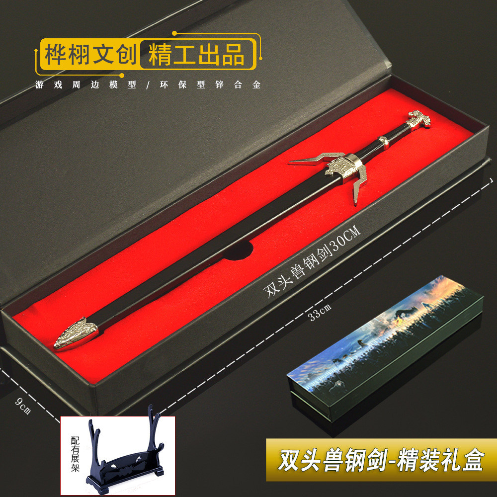 巫师3杰洛特大号双头兽剑礼盒