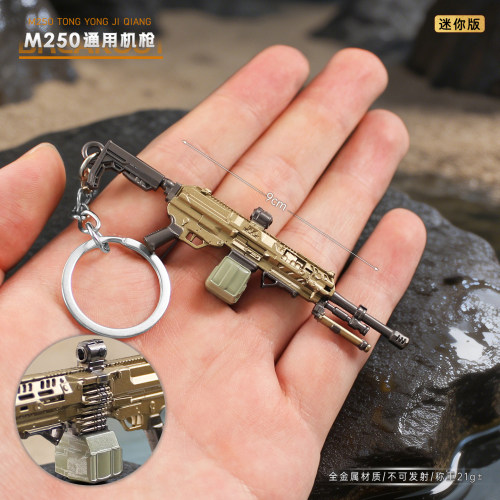 暗区突围迷你M250机枪金属挂件
