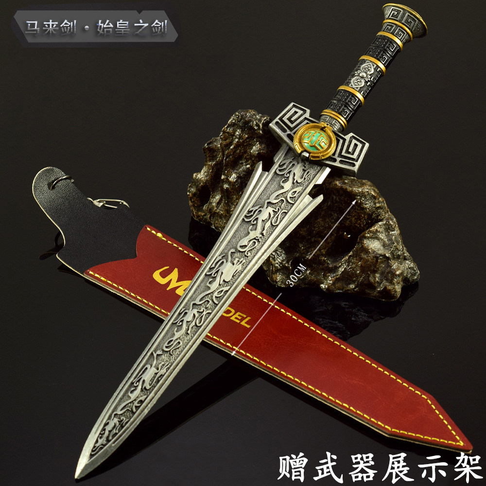 穿越手游马来剑-始皇之剑模型