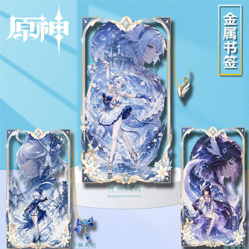 原神投影版金属镂空书签