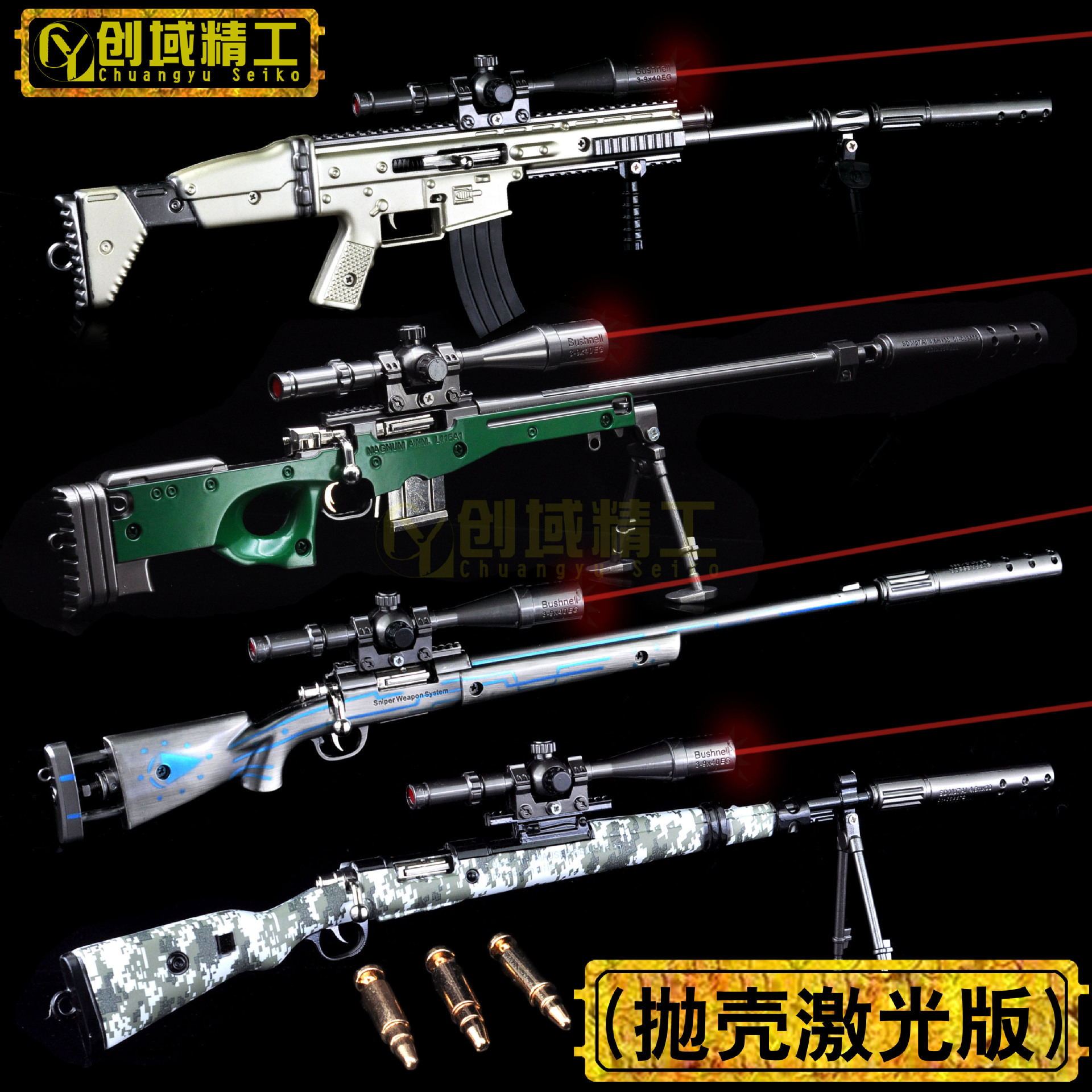 绝地求生吃鸡游戏抛壳跳弹巴雷特 AWM 98K M416 40cm合金模型玩具 节庆用品/礼品 钥匙扣 原图主图