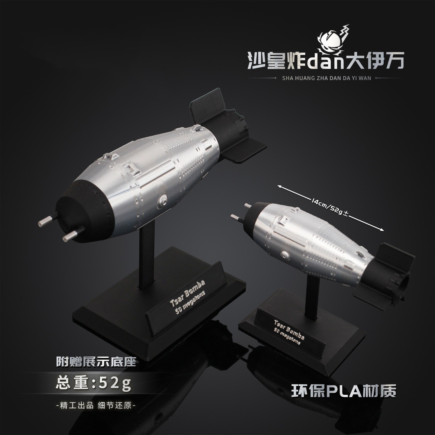 大伊万沙皇炸弹3D模型