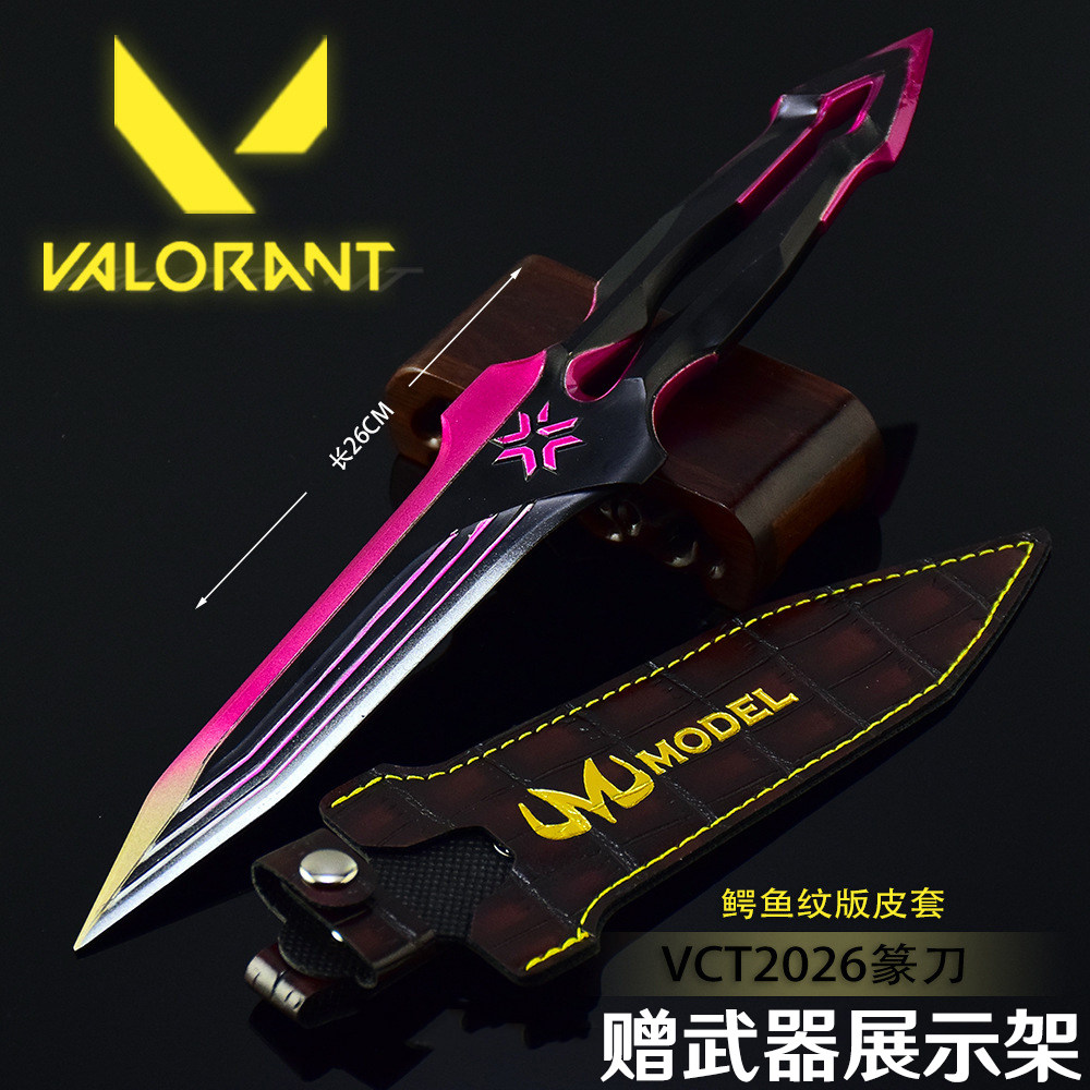 无畏契约VCT篆刀粉色金属模型