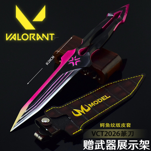 无畏契约VCT篆刀粉色金属武器模型合金近战手办兵器摆件实物周边