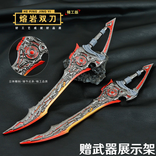 和平精英熔岩双刀金属模型
