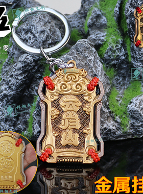 绝区零云岿山金属钥匙扣挂件代理人阵营图标立体浮雕合金仪玄周边