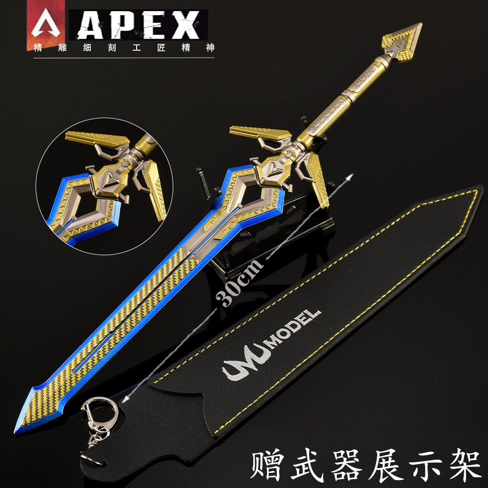 APEX英雄大号基础能量剑金属武器模型合金近战大剑手办摆件周边