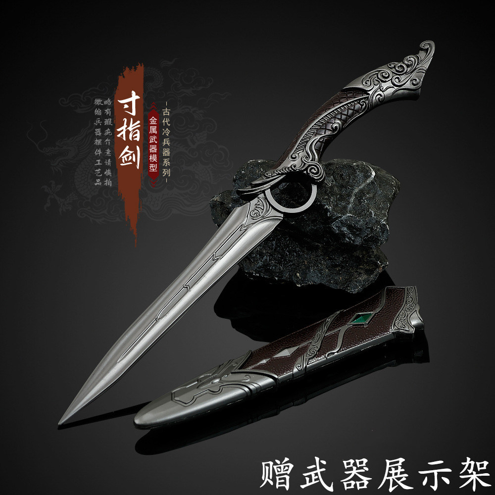暗河传寸指剑弯柄版模型
