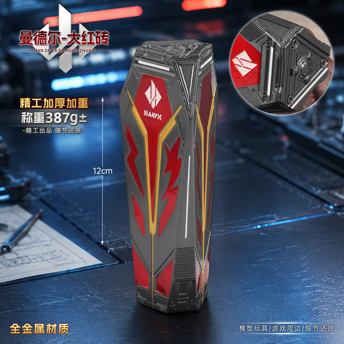 三角洲行动猩红曼德尔砖金属立体模型大红砖合金手办摆件实物周边