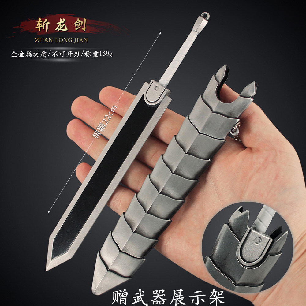 剑风传奇格斯斩龙剑带鞘刀烙印战士金属武器模型合金手办摆件周边