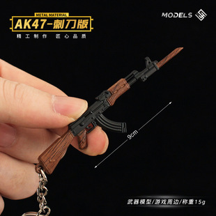 绝地吃鸡周边钥匙扣挂件AK47刺刀款金属模型道具男生小礼物玩具